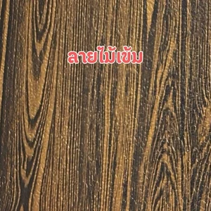 PU Foam Under Sheet - Wood1