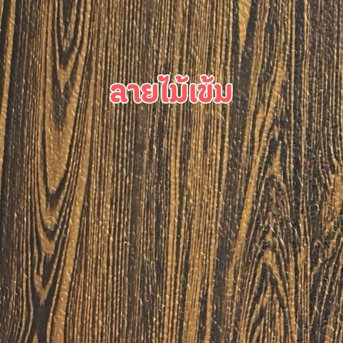 PU Foam Under Sheet - Wood1