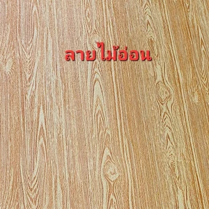 PU Foam Under Sheet - Wood2