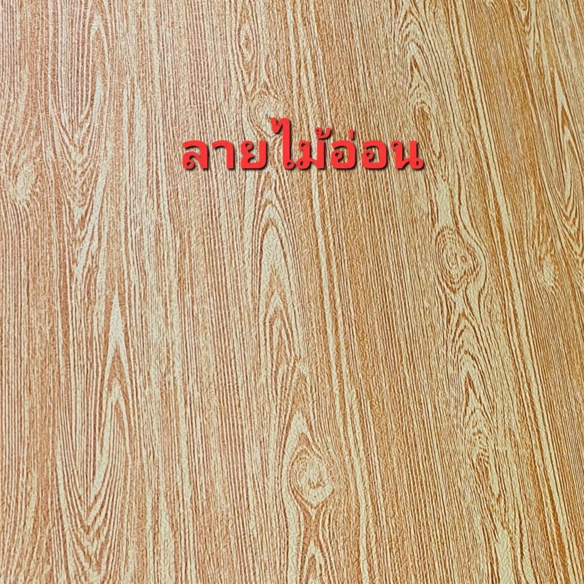 PU Foam Under Sheet - Wood2